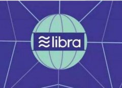 Libra简介