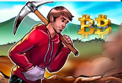 比特币采矿竞争升温总量的85％已被开采