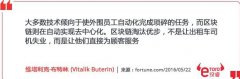 对加密货币和区块链带来重大影响的名人介绍