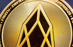 交易EOS/GBP：EOS正改变区块链的固有模式