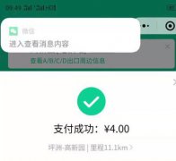 微信使用区块链发行收据