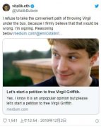 Vitalik Buterin支持释放以太坊开发人员访问北朝鲜
