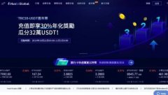 【心得分享】我使用过的数字货币交易所