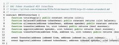 以太坊（Ethereum）ERC20 代币（Token）标准