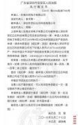 比特大陆部分股权遭冻结，广东地方法院查封其全资子公司