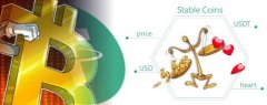 稳定币：稳定的是价格还是人心？