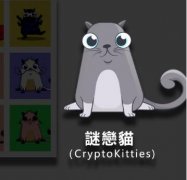 ERC20和ERC721不一样在哪里？
