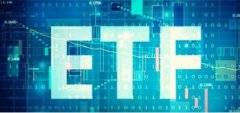 ETP？ETF？金融业到底在玩什么？