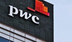 资诚（PwC）携手瑞士区块链公司打造智能合约审计解决方案