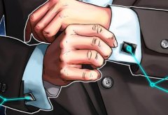 普华永道瑞士分公司与智能合约审计团队ChainSecurity合