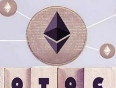 什么是以太坊ERC-20 Token标准？