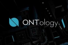 Ontology的跨链架构