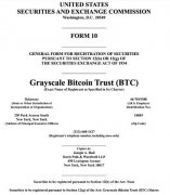 Grayscale比特币信托基金再传利好！已成功向SEC完成注册