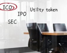 3分钟了解什么是ICO和功能型代币