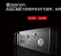 一步一步教你怎么挖比特币