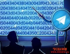 Telegram公布了一种BFT共识算法—猫链（Catchain）