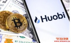 以太坊DeFi市场试水温!火币上线新资产HBTC锚定比特币