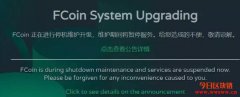 OK：我销毁7亿平台币；FCOIN：我销毁平台！