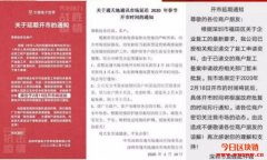 矿业生死局：疫情或提前透支减半行情，2020将迎来行