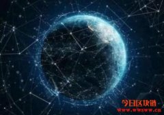 中国金融行业首个区块链标准发布，区块链金融有望