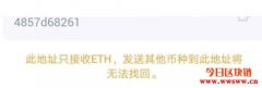 再也不用担心把币转错地址，CKB将可以用以太坊的地址收款!