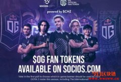 Chiliz为DOTA2冠军欧洲电竞战队OG推出粉