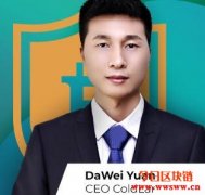 库神钱包CEO袁大伟专访