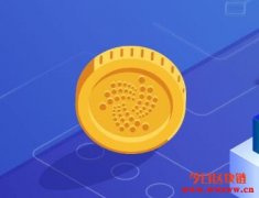 埃欧塔 IOTA（MIOTA）2020年以及未来价格预测