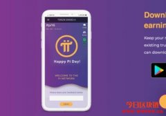 揭秘Pi Network手机挖矿是什么意思？