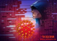 全球网络安全联盟成立，打击医院勒索软件