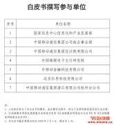 中国国家级区块链平台即将启动，以太坊、EOS也入列
