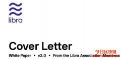 看完Libra 2.0白皮书之后，解析四大改变的动机、目的