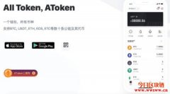 ATOKEN：新一代去中心化多币种钱包