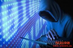 dForce遭攻击！创办人：试图与黑客联系，今天内说明