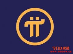 投资Pi币之前应该了解的事情？