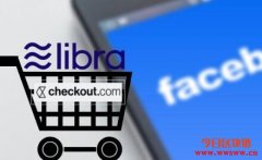 Checkout.com加入了Facebook的加密货币天秤座协会