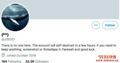 比特币巨鲸JOE007删除Twitter帐号，在排行榜彻底消失