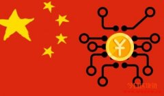 中国的加密货币能否挑战比特币并取代美元？
