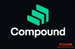 Compound治理代币COMP开放交易！借贷即挖矿会步入FCOIN后尘吗？