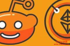 Reddit社区代币项目卡关！公开征求以