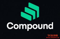 COMP资金规模破10亿美元！上线不到一个月称霸DeFi市场
