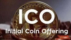 ICO是什么？2分钟学会如何ICO募资