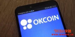 以Compound技术为基础，OKCoin推报价Oracle追踪数据来源