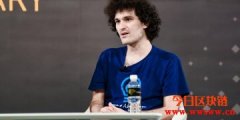 FTX创办人SBF又一最新力作！跨足DeFi打造去中心化交易所Serum