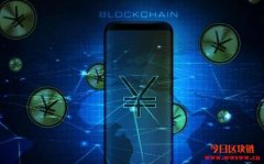 苏州相城设立10亿元区块链引导基金，