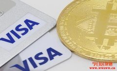 VISA称数字货币的应用场景将会扩展