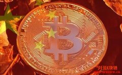 北京仲裁委发文总结比特币在中国的法律地位