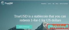 TrueUSD（TUSD）：信托保障更稳定？