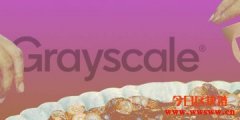 Grayscale宣布旗下比特币现金、莱特币信托前进OTC市场！