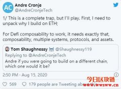 安德烈（Andre）谈Defi在以太坊上的优势